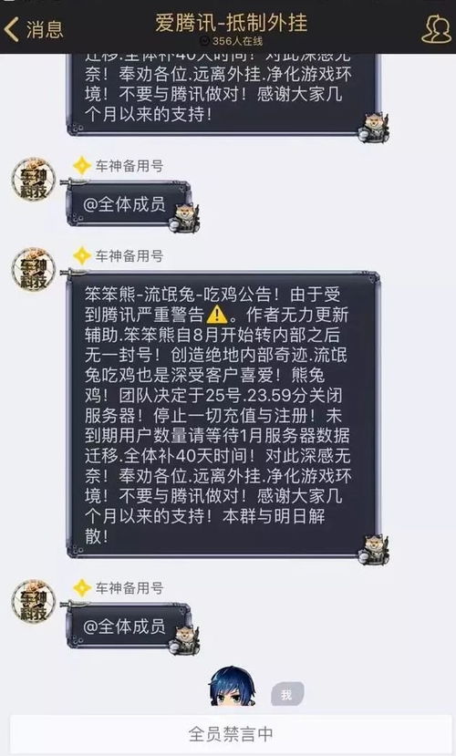 《揭秘2021绝地求生辅助QQ群：隐藏在游戏背后的秘密世界？》