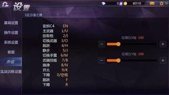 揭秘《绝地求生》玩家必备：吃鸡辅助按键，助你一臂之力！
