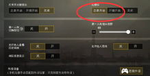《揭秘“吃鸡”辅助瞄准：如何开启你的视觉优势？》