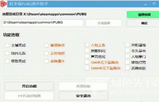 揭秘《绝地求生》（PUBG）匿名辅助：是游戏公平的“克星”还是技术革新的“产物”？