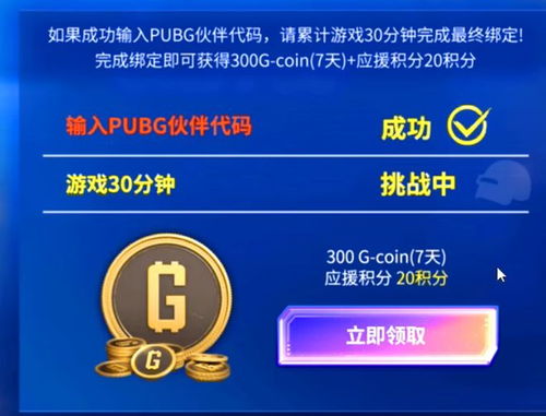 揭秘《PUBG》星月辅助：揭秘游戏外挂背后的真相与应对策略