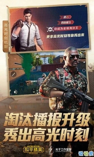 《揭秘免费“吃鸡”辅助：手机版本背后的真相与风险》