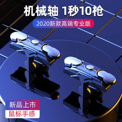 揭秘“吃鸡”辅助器：好用还是滥用？深度解析与使用指南