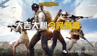 绝地求生保罗辅助：揭秘游戏外挂的阴影与防范之道