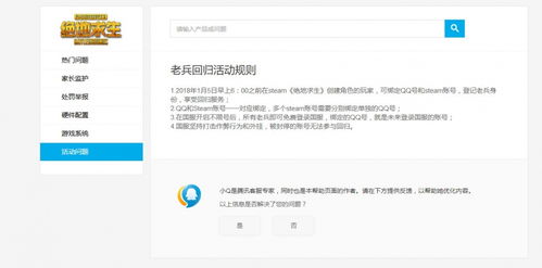 揭秘绝地求生代理卡盟：市场真相与玩家指南