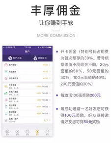 揭秘卡盟购买：资讯群体如何明智选择？