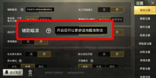 《揭秘 PubG 辅助瞄准：性能提升还是作弊风险？专业视角深度解析》