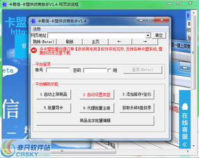 卡盟货源：揭秘电商供应链的“幕后黑手”