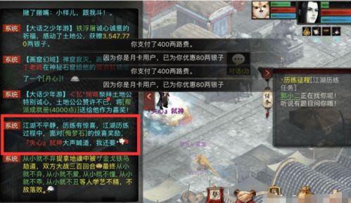 揭秘“吃鸡20块一天透视辅助”：当游戏辅助工具成瘾，你还能安心“吃鸡”吗？