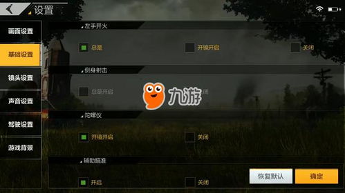 揭秘“吃鸡辅助”：如何正确应对游戏作弊现象？