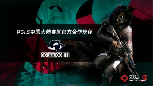 揭秘《PUBG》辅助工具：技术进步下的竞技生态挑战