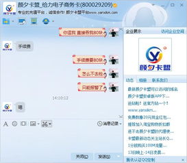 卡盟颜夕：揭秘新零售时代下的电商新势力