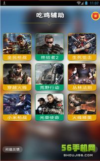揭秘“吃鸡”辅助图形：你真的了解它吗？