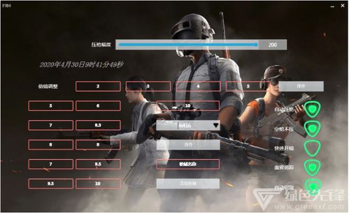《揭秘 PUBG 辅助宏：游戏竞技中的“黑科技”之谜？》