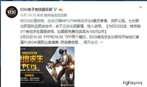 《绝地求生EDG辅助：揭秘游戏内外的高效策略与数据背后的秘密》