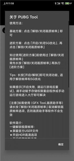 揭秘《绝地求生》（PUBG）自带的辅助功能：真相与建议