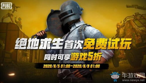 卡盟绝地求生001：揭秘游戏市场新势力，如何把握电竞新机遇？