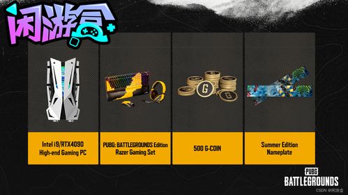 揭秘梦幻《PUBG》辅助：行业现状、影响与应对策略
