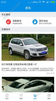 《车盟卡：未来出行支付的新星，你了解多少？》