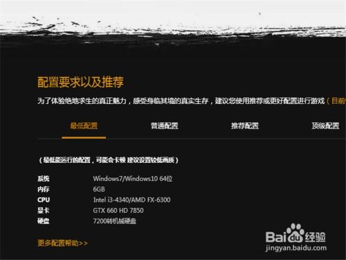 《绝地求生辅助：揭秘作弊者的“捷径”，如何守护公平竞技场？》