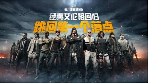从“外挂时代”回归竞技本真——深入探讨《绝地求生》辅助软件的兴衰