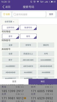 手机卡盟：揭秘虚拟运营商的“黑科技”与未来趋势