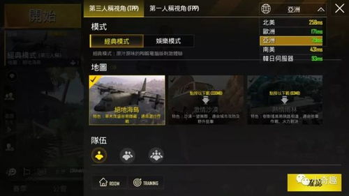 揭秘“吃鸡”游戏加速辅助：真相、影响与应对策略