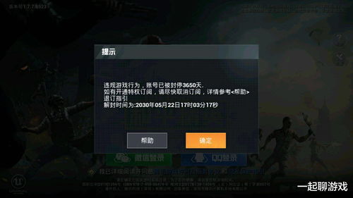 探寻吃鸡辅助论坛的奥秘：揭秘游戏玩家的秘密基地