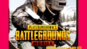 《揭秘Pubg辅助iOS：资讯群体如何安全合规地提升游戏体验？》