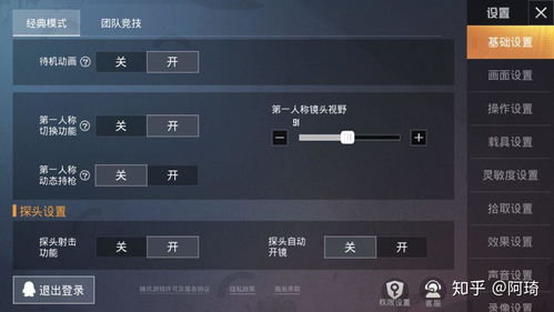 吃鸡键位设置，如何让操作更流畅？揭秘专业玩家的秘籍！