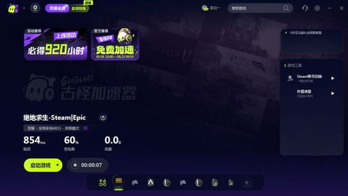 揭秘《绝地求生》辅助掉线之谜：如何应对这场网络“幽灵”？