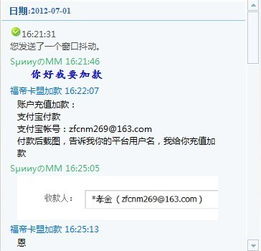 揭秘卡盟骗局：警惕网络陷阱，守护你的财产安全！