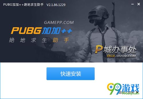 揭秘《绝地求生》辅助Ged：揭秘作弊背后的真相与防范之道