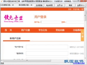 《揭秘辅助卡盟低价背后的真相：是馅饼还是陷阱？》