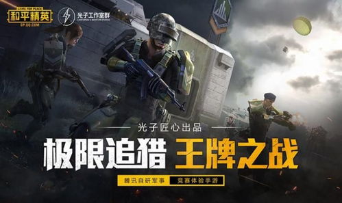 小黑辅助在《绝地求生》中的秘密：它是作弊还是神器？