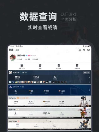 揭秘小黑盒绝地求生辅助：如何辨别与防范？