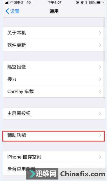 【苹果设备玩吃鸡必备！】如何关闭辅助功能，告别游戏困境？