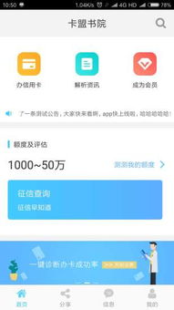 《卡盟手机版：移动资讯新时代，如何精准获取信息？》