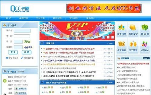 卡盟上级的崛起：揭秘电商新势力背后的力量