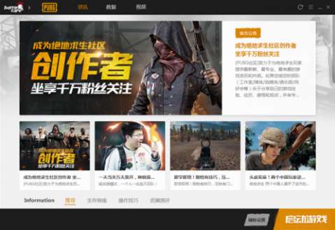 揭秘吃鸡辅助免费下载网站：风险与机遇并存，如何安全使用？