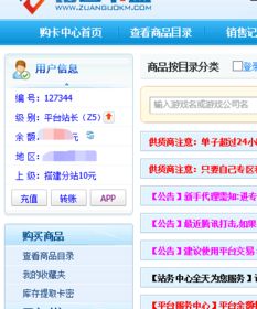 卡盟信誉：揭秘电商新势力背后的信任密码