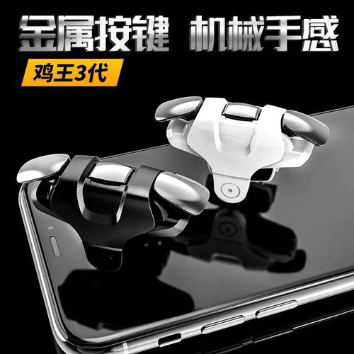 手柄辅助器助力“吃鸡”达人：揭秘如何提升游戏体验？