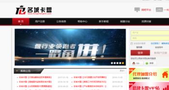 卡盟价格揭秘：如何以合理成本搭建自己的电商平台？