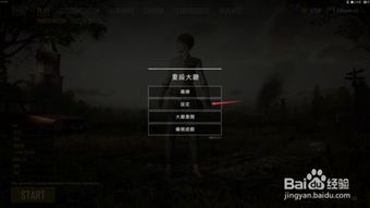 《绝地求生辅助开启全攻略：揭秘辅助功能的使用技巧与风险》