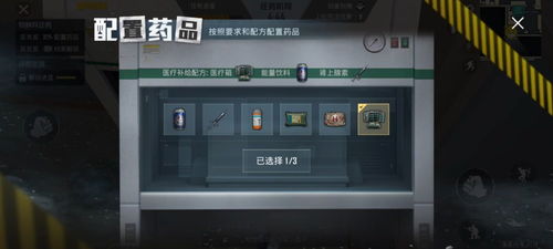 揭秘“吃鸡”内鬼挂机辅助软件：隐藏在游戏背后的秘密武器？