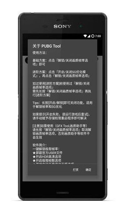 揭秘Pubg永久辅助：如何安全、合法地提升游戏体验？