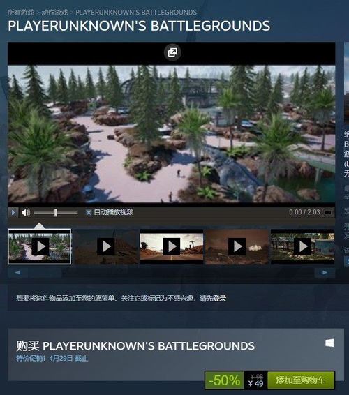 《绝地求生辅助技术揭秘：揭秘作弊背后的真相与应对策略》