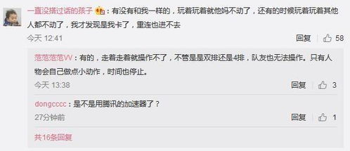 绝地求生“糯米”内部辅助事件再掀波澜，揭秘作弊手段与防范之道