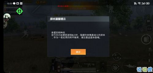 揭秘“吃鸡辅助软件”开启之道：揭秘黑科技，安全与合规如何兼顾？