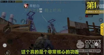 绝地求生瞄准辅助揭秘：如何提升你的射击精准度？